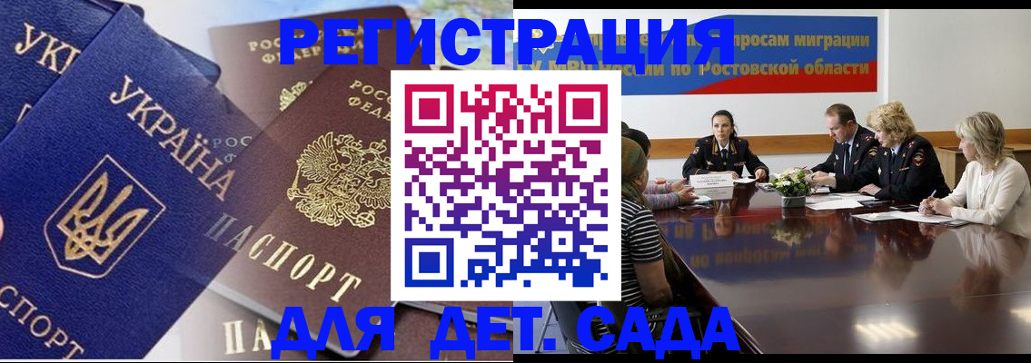 прописка штамп в Николаевске